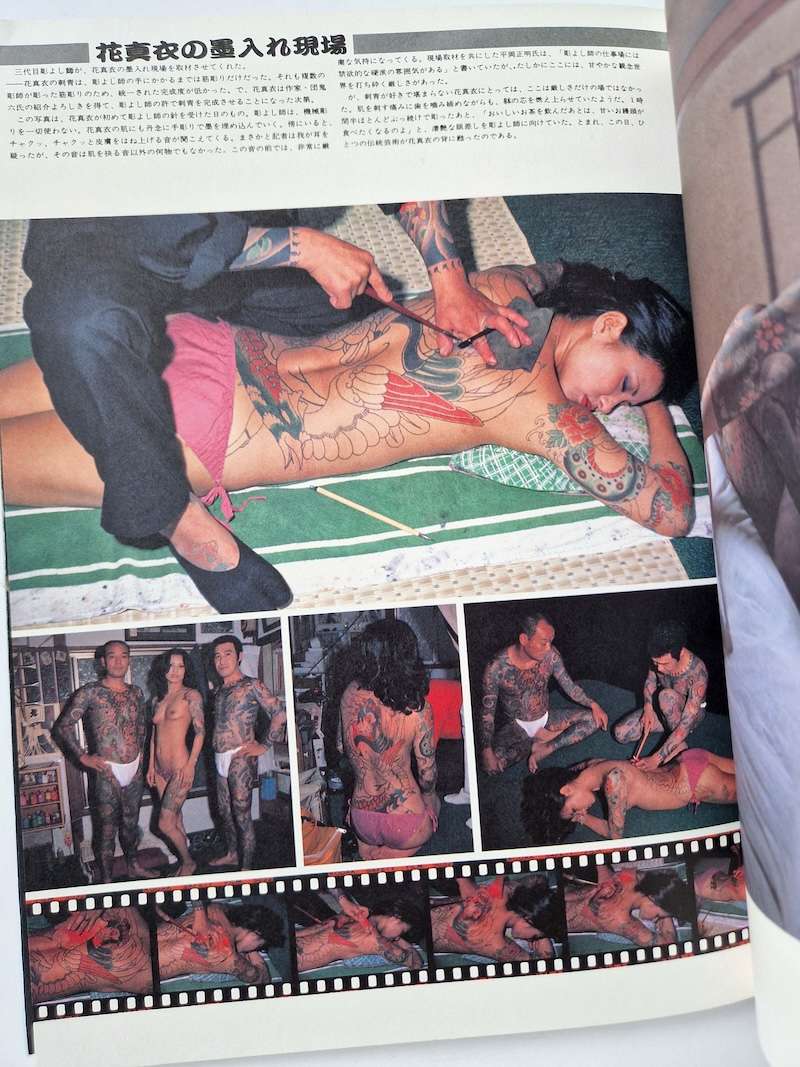 Hana Mai – Tattoo Photo book restock 8