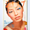 Jap magazine (ジャップ) Vol.2 No.7 Winter 1995 white cover