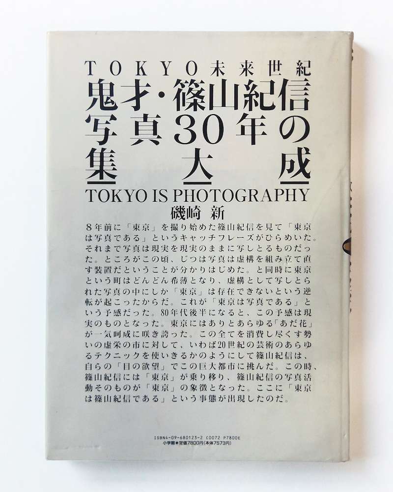 Kishin Shinoyama Tokyo is Photography 1992 Restock 3 3