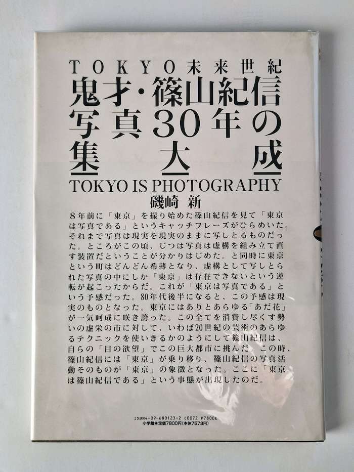 Kishin Shinoyama Tokyo is Photography 1992 restock. backcover Kishin Shinoyama Tokyo is Photography 1992 restock. backcover