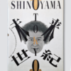 Kishin Shinoyama Tokyo is Photography 1992 wite cover