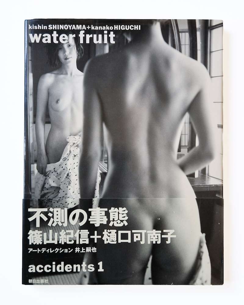 Kishin Shinoyama Waterfruit restock 3 cover
