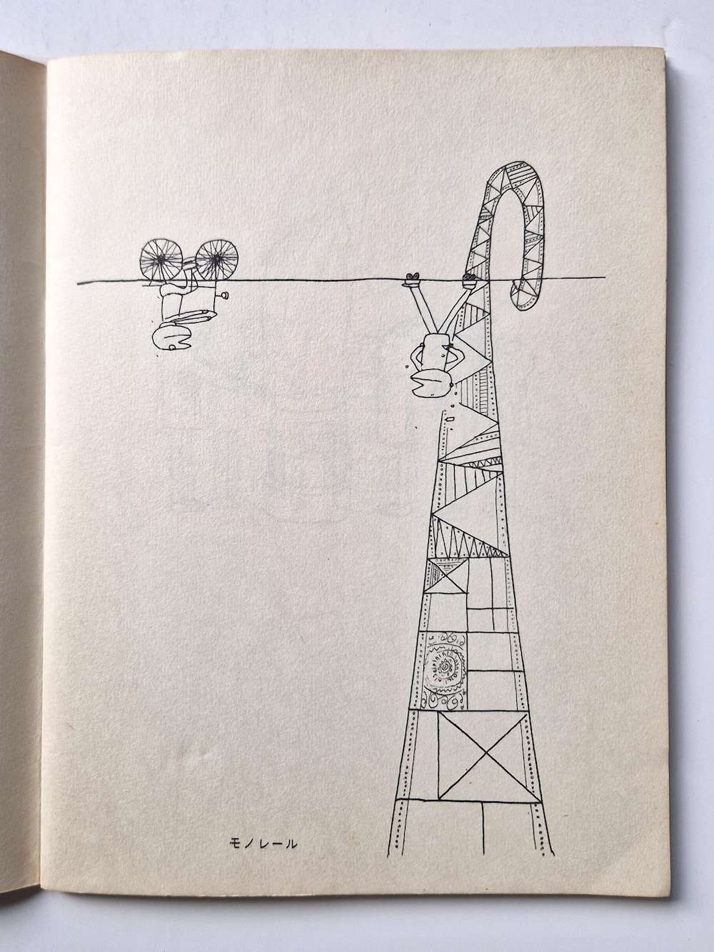 Manga Collection Yoji Kuri white 4 Manga Collection Yoji Kuri white 4