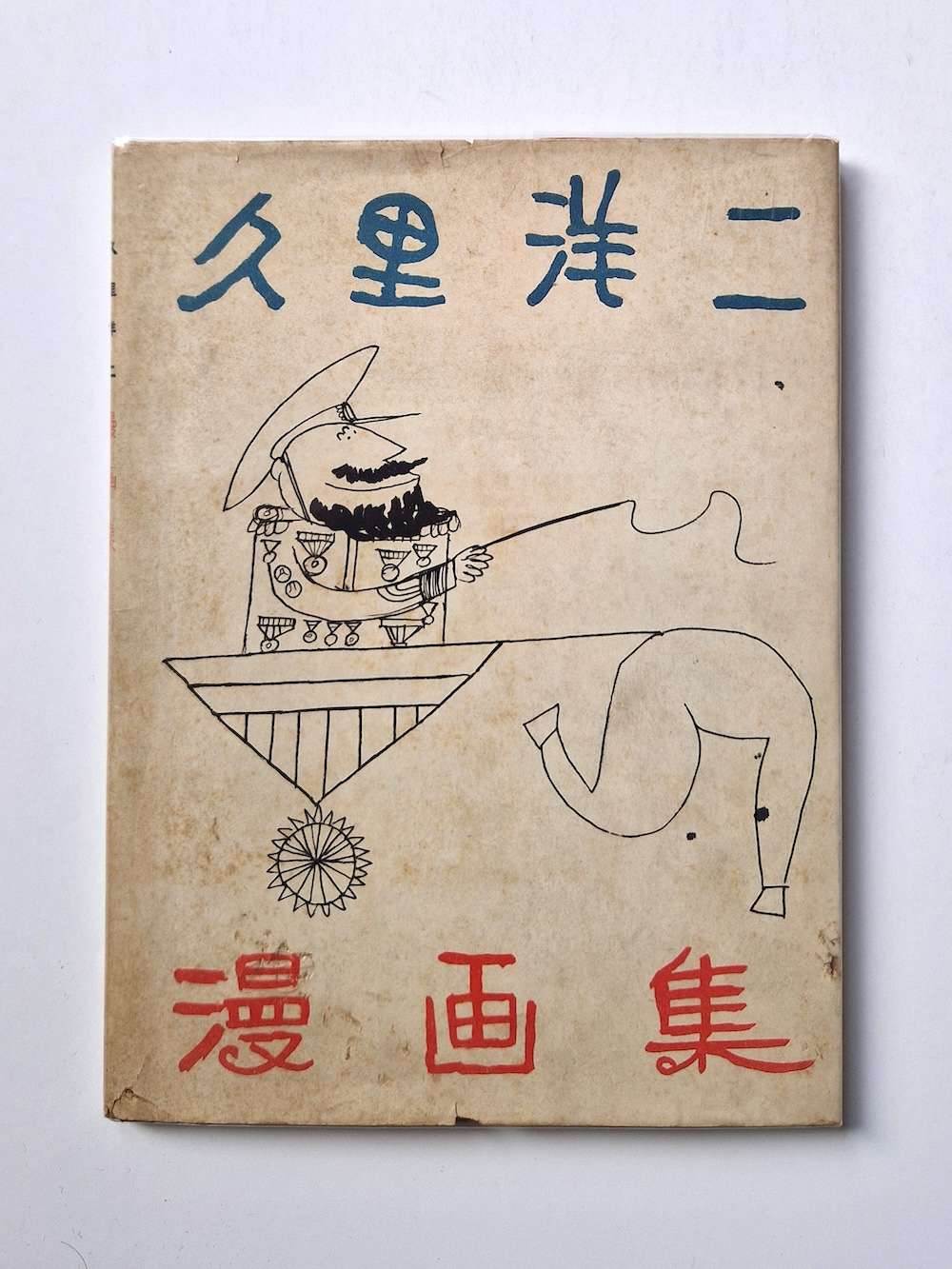 Manga Collection Yoji Kuri white cover Manga Collection Yoji Kuri white cover