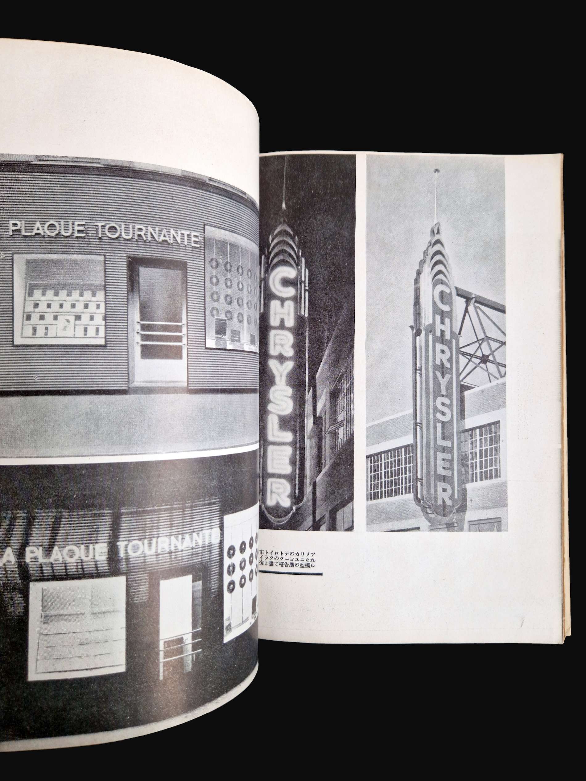 Modern design Murota Kurazo 19