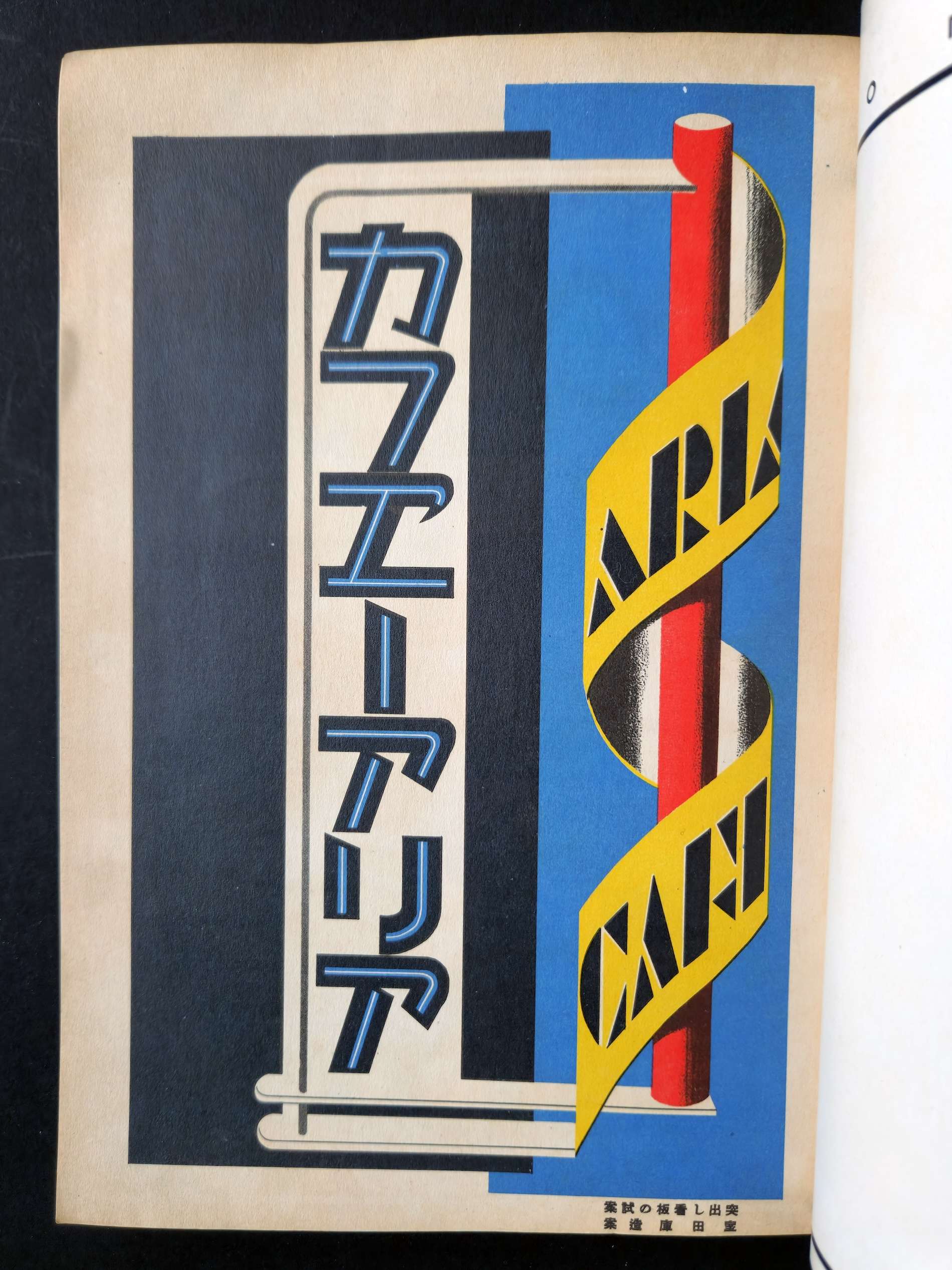 Modern design Murota Kurazo 20