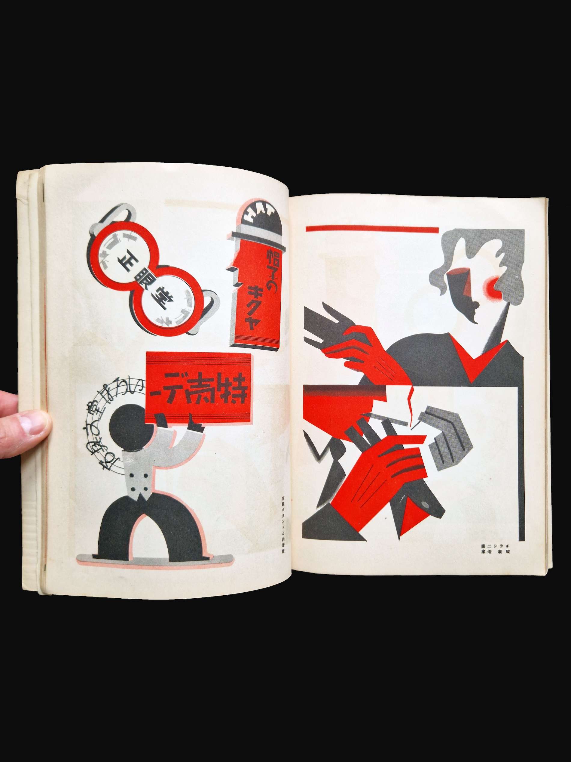 Modern design Murota Kurazo 3