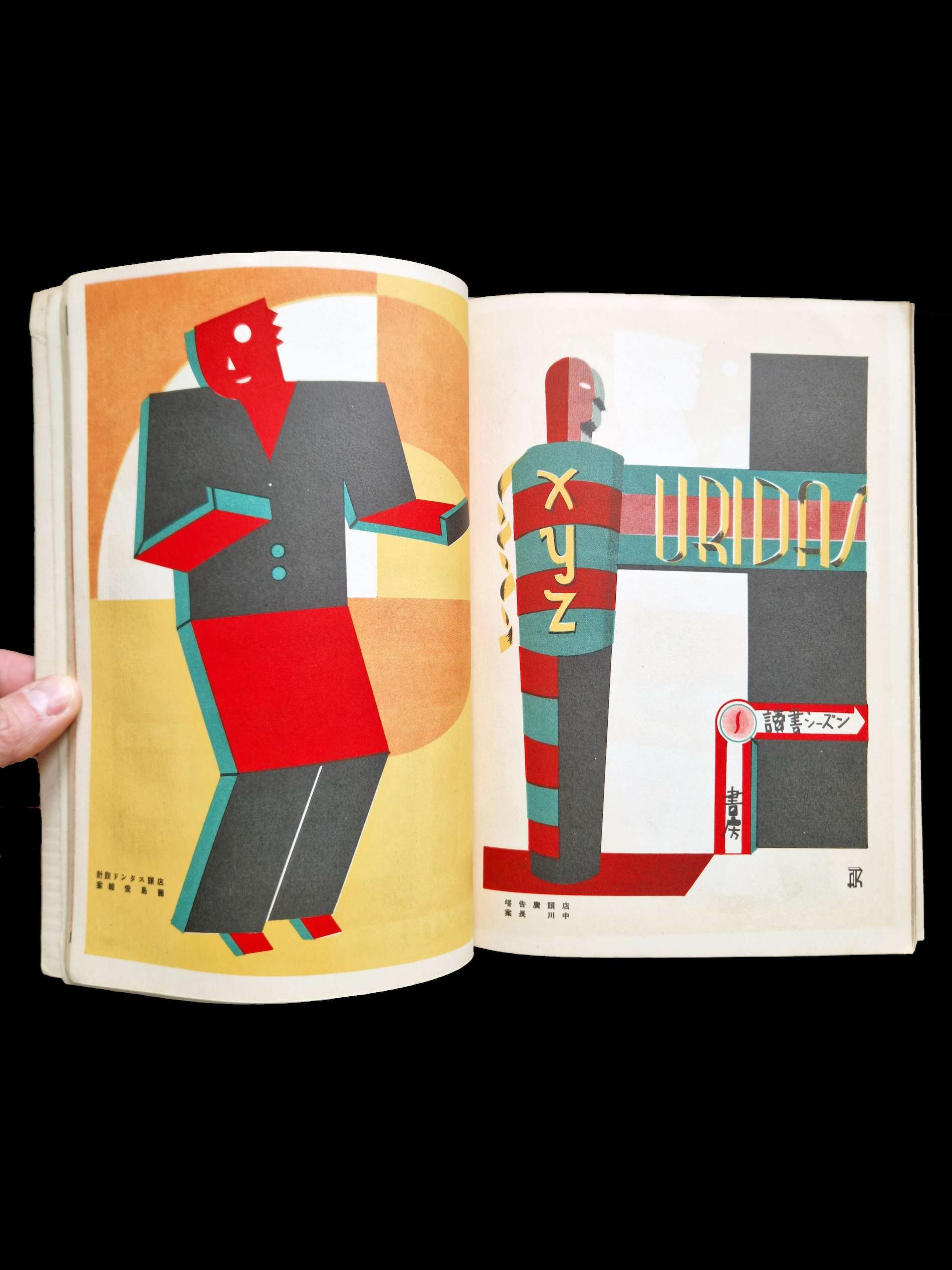 Modern design Murota Kurazo 4