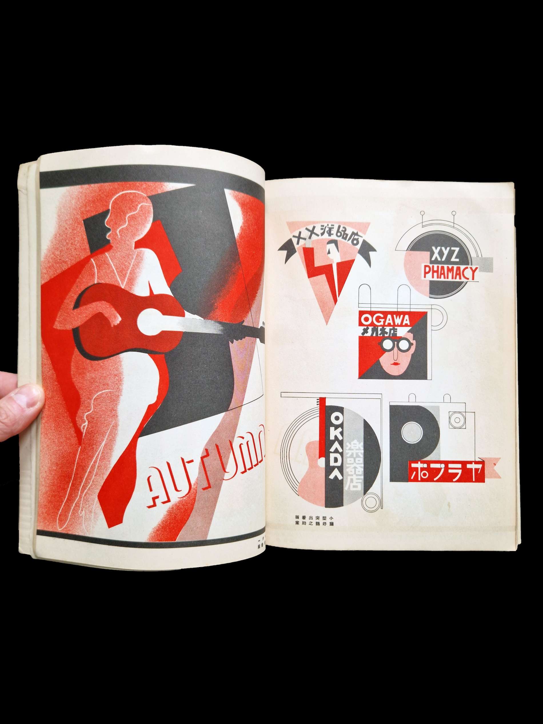 Modern design Murota Kurazo 8