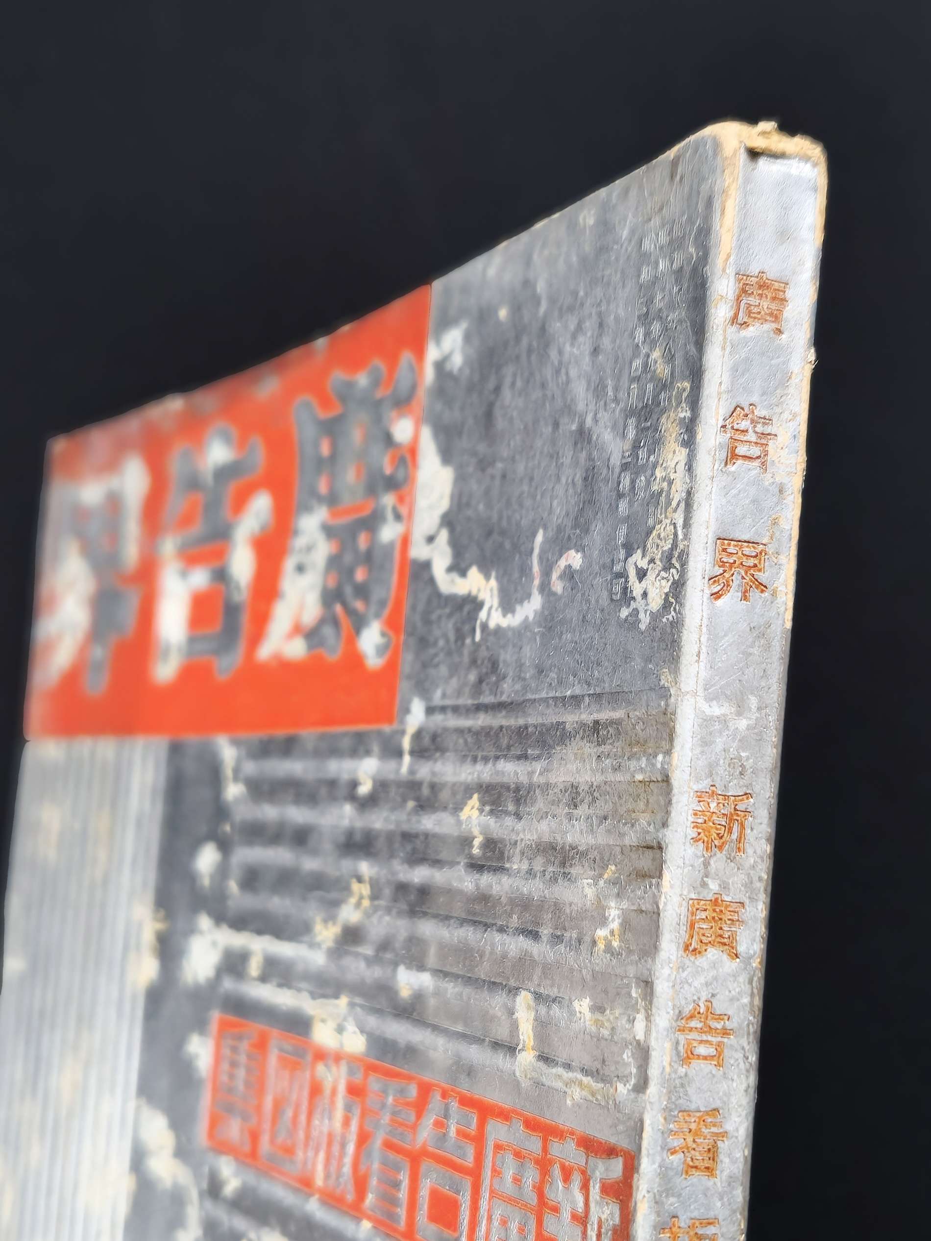 Modern design Murota Kurazo cover 2