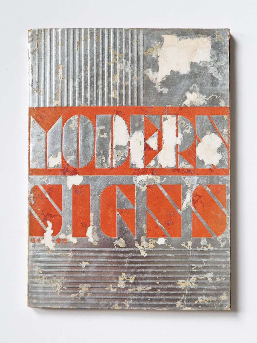 Modern signs white back cover