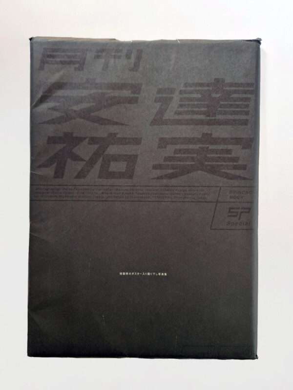 Monthly Series – Yumi Adachi M. Fujishiro paper cover