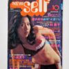 New self october 76 white cover