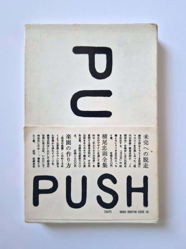 Push Tadanori Yokoo white back cover