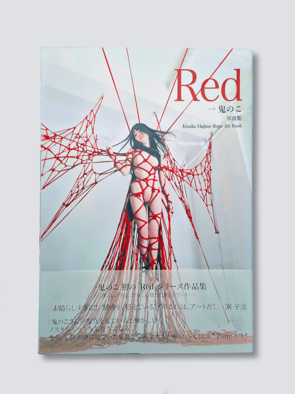 Red Hajime Kinoko white cover
