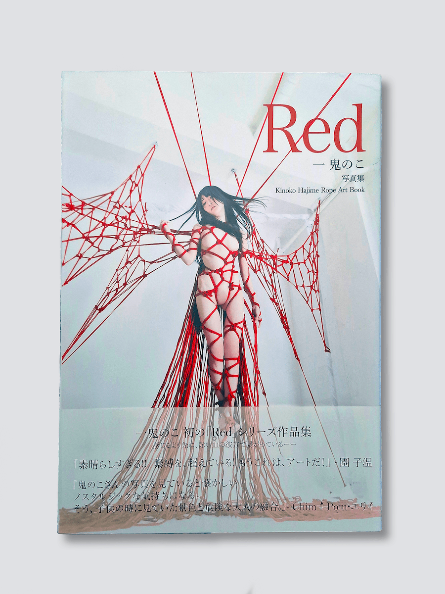 Red Hajime Kinoko white cover Red Hajime Kinoko white cover