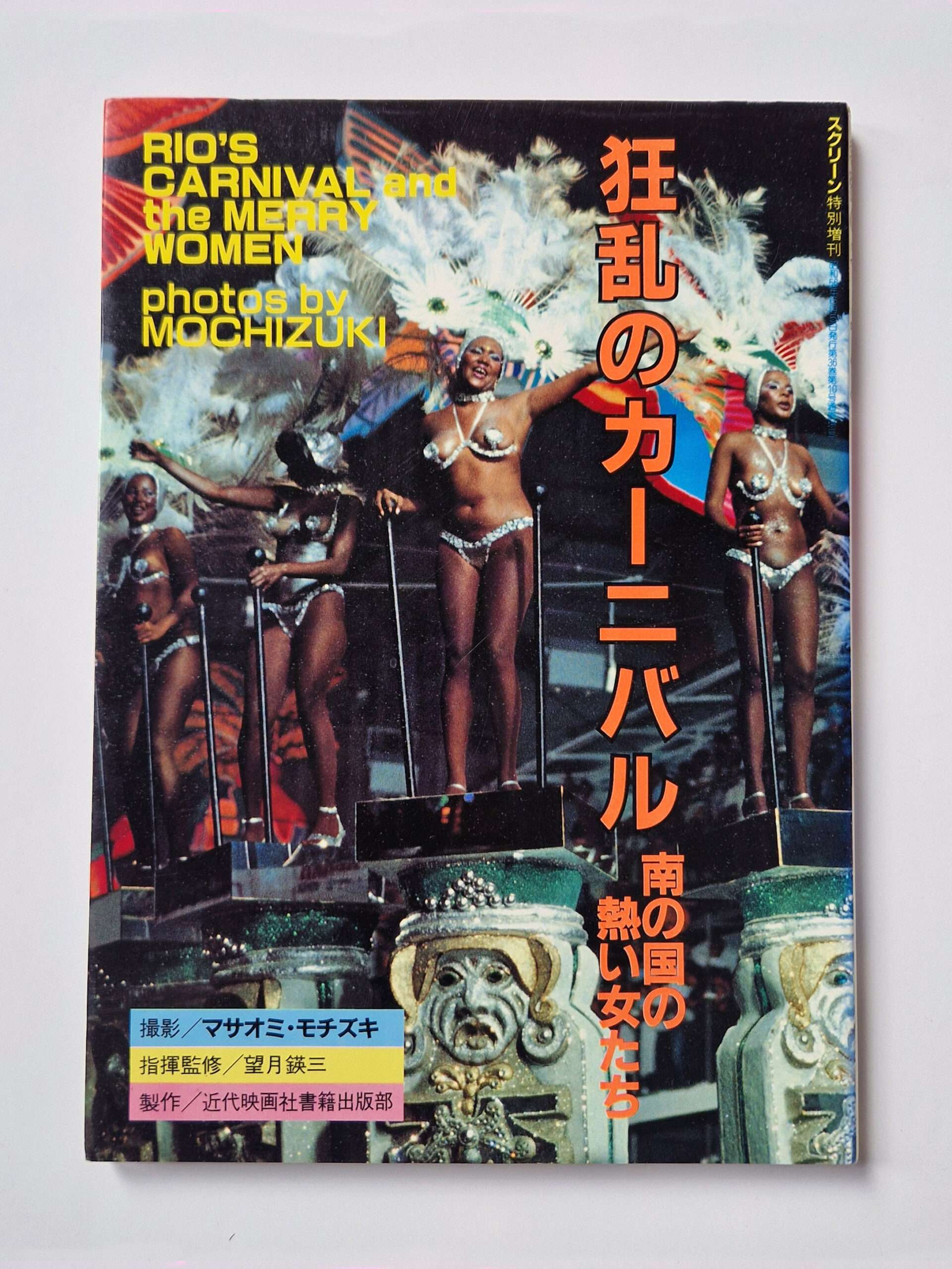 Rio's carnival cover white sitejpg