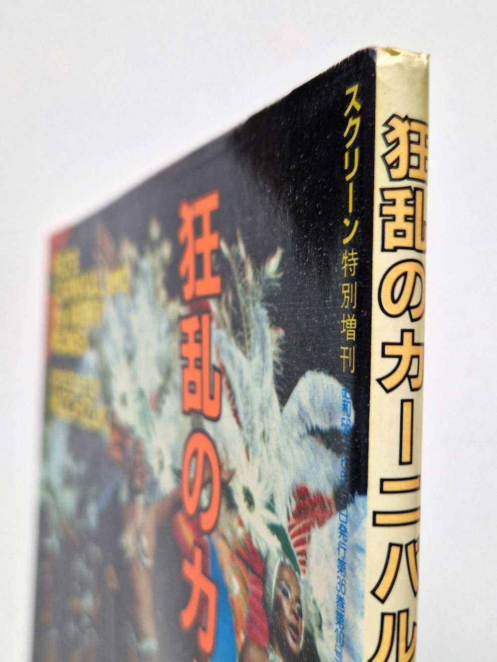 Rio's carnival white bind