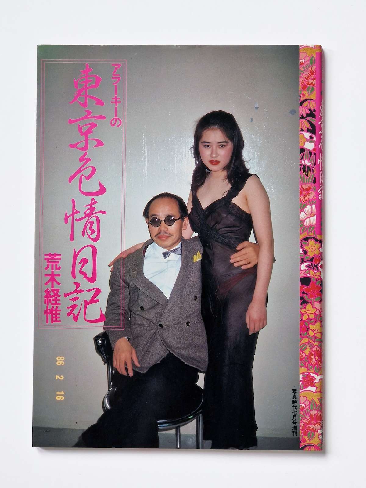 Tokyo Shikijo Nikki Nobuyoshi Araki cover restock