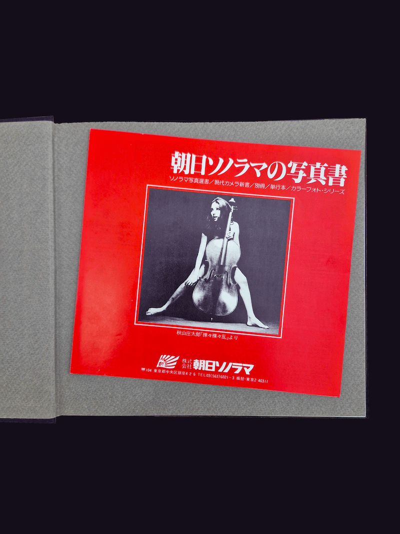 Tracks of the city Shin Yanagisawa 4 Tracks of the city Shin Yanagisawa 4
