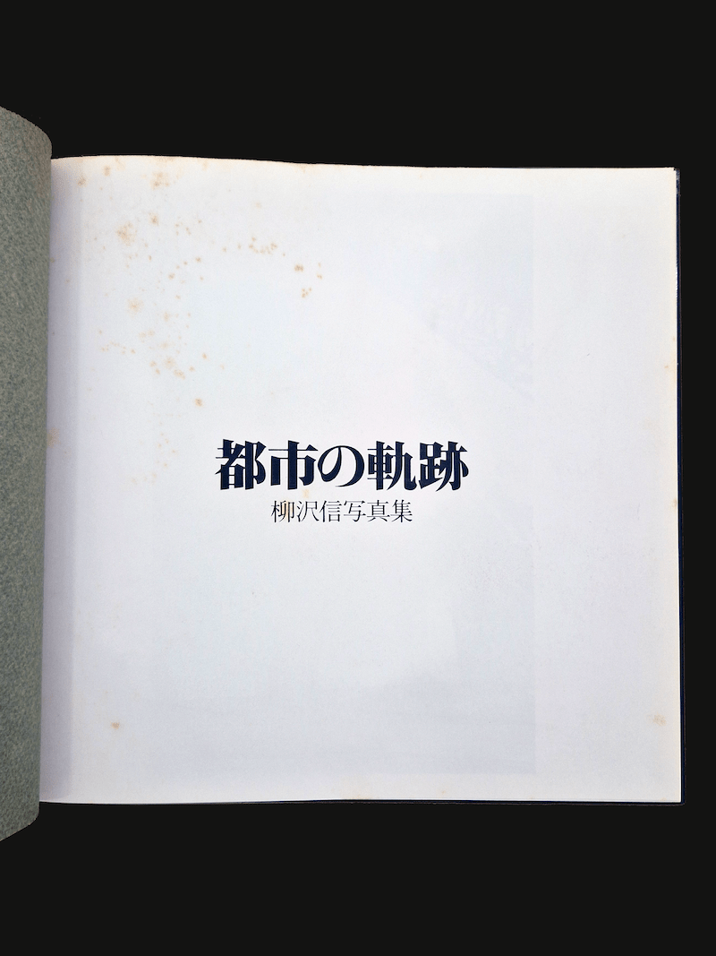Tracks of the city Shin Yanagisawa 5 Tracks of the city Shin Yanagisawa 5