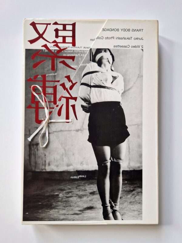 Trans Body Bondage box VHS Haruki Yukimura cover 2