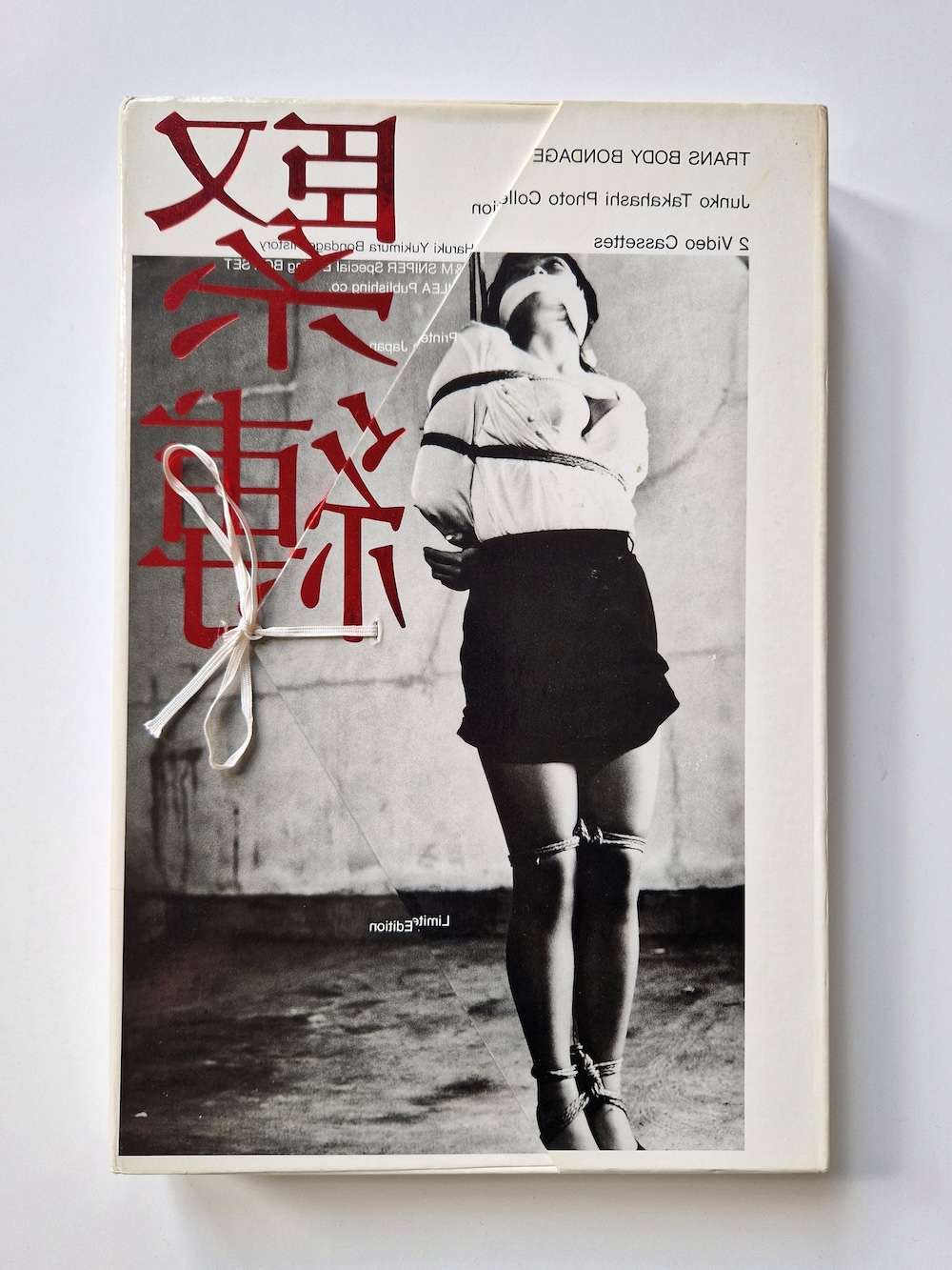 Trans Body Bondage box VHS Haruki Yukimura cover 2 Trans Body Bondage box VHS Haruki Yukimura cover 2