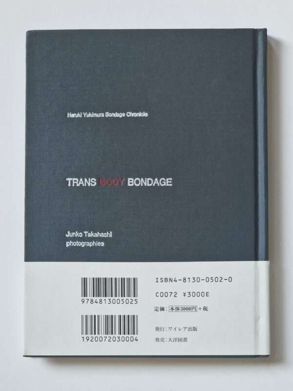 Trans body bondage Junko Takahashi photo book back cover restock