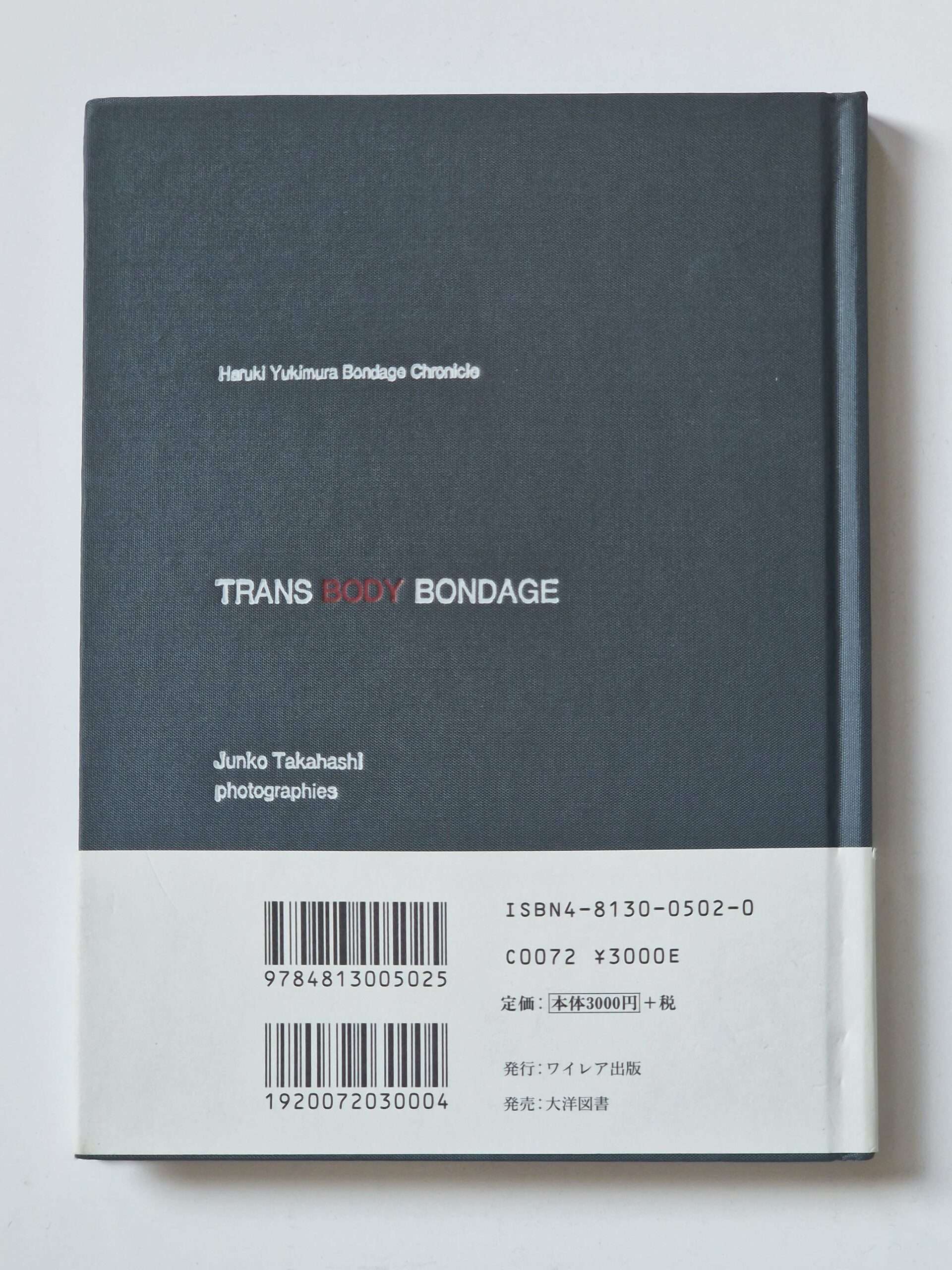 Trans body bondage Junko Takahashi photo book back cover restock Trans body bondage Junko Takahashi photo book back cover restock