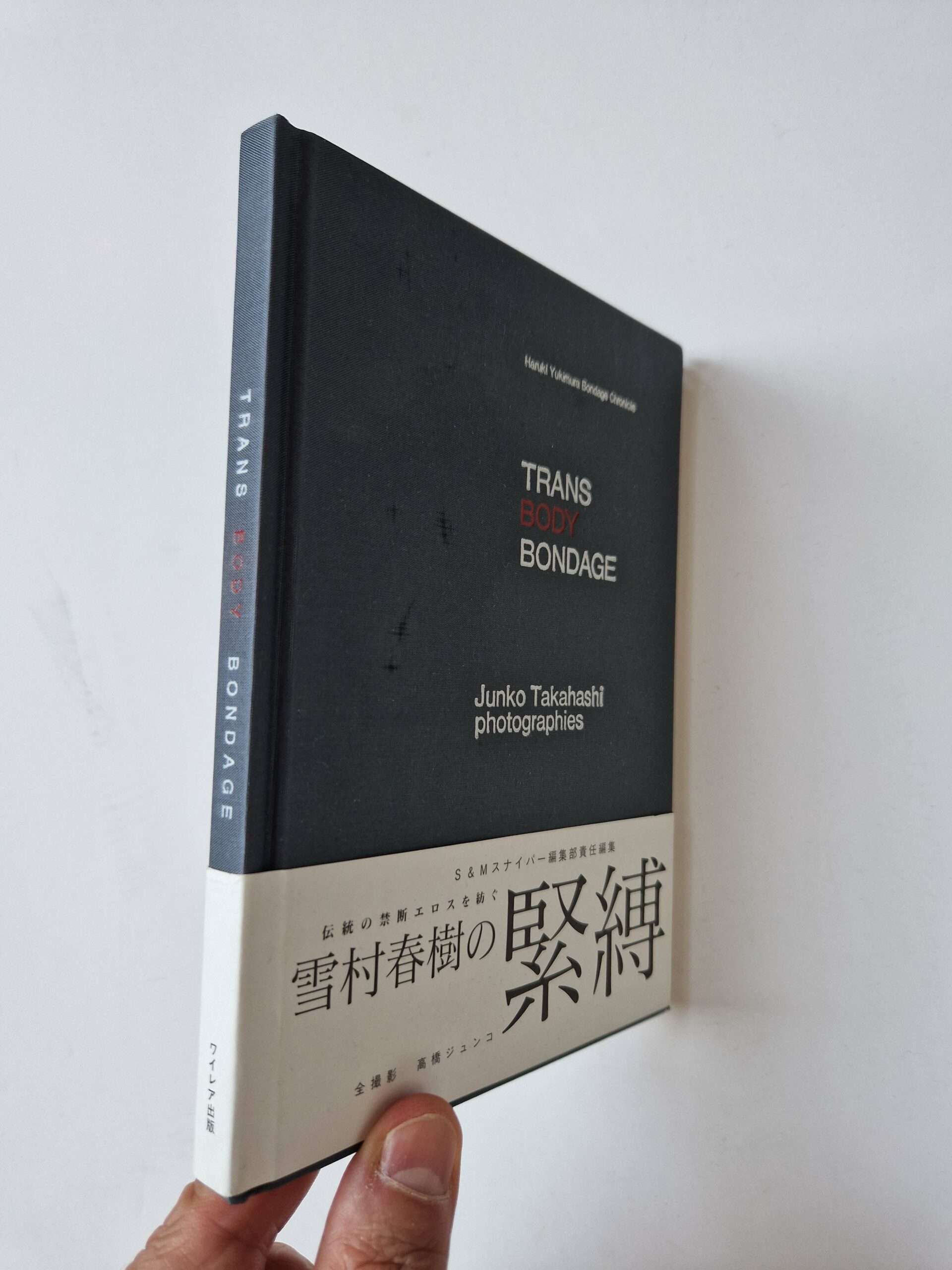 Trans body bondage white bind restock Trans body bondage white bind restock