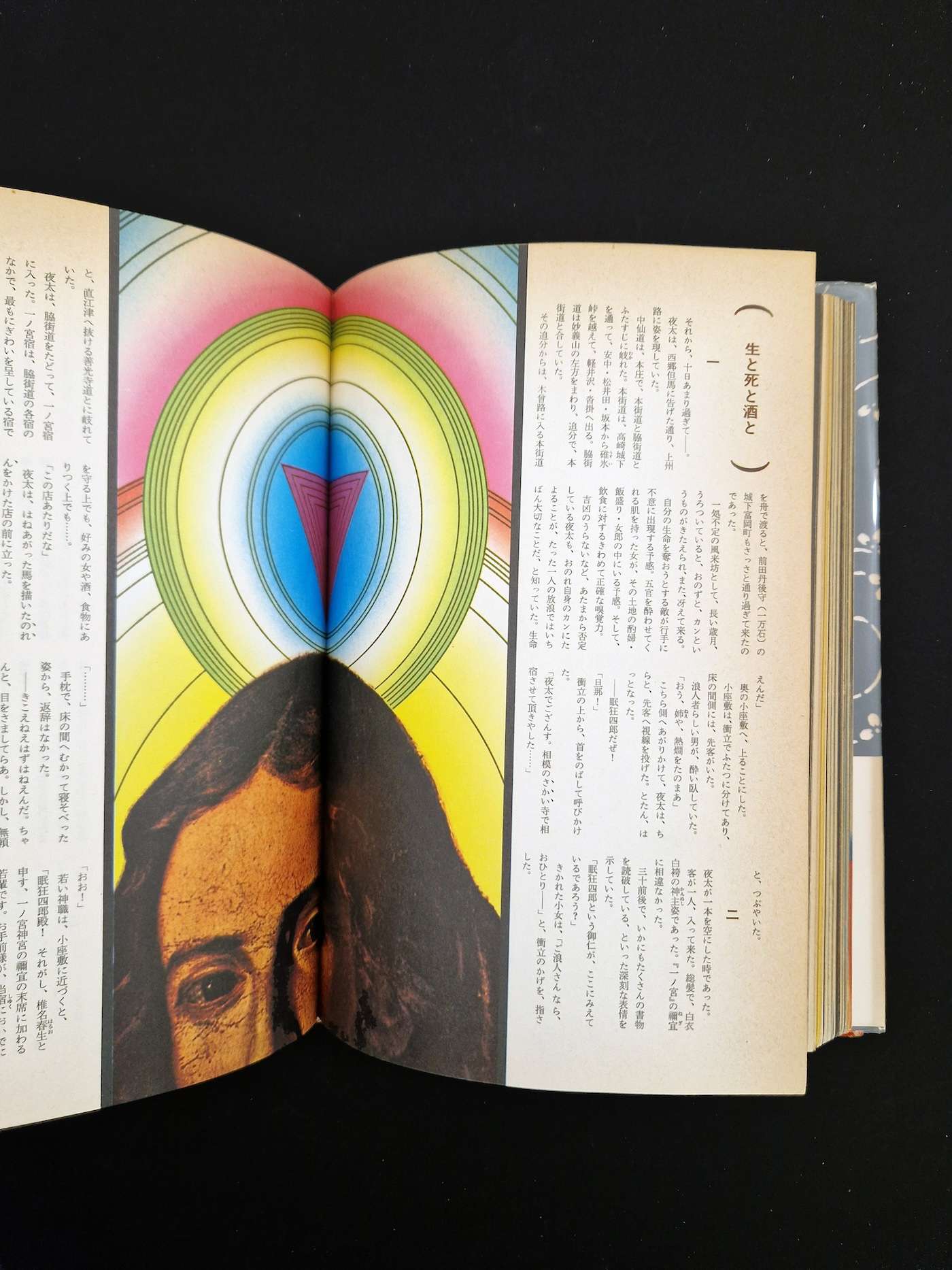 Urotsuki Yata Tadanori Yokoo 11 Urotsuki Yata Tadanori Yokoo 11