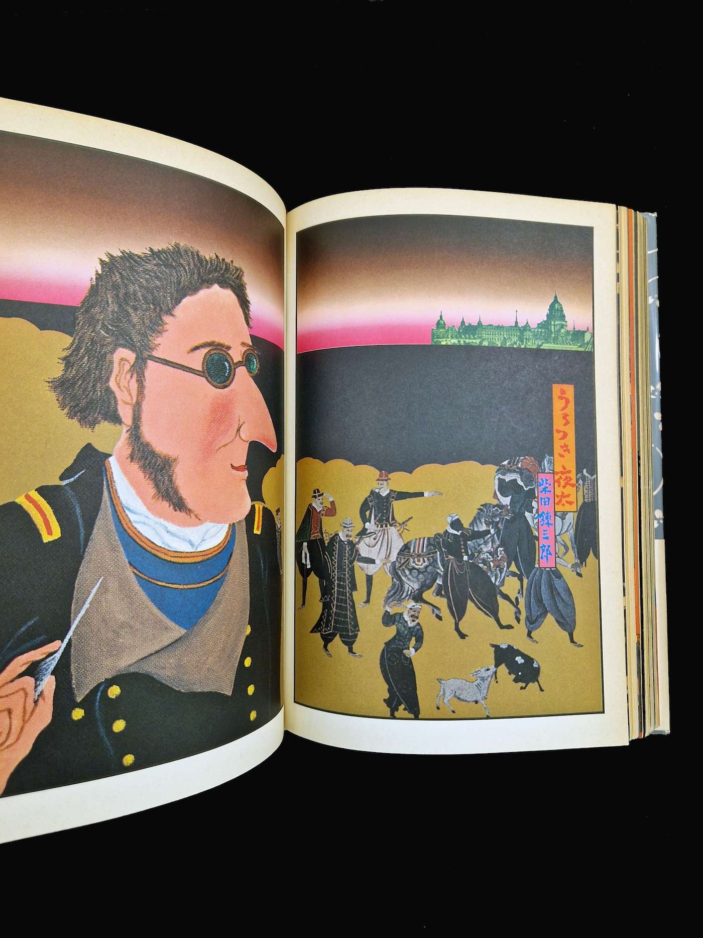 Urotsuki Yata Tadanori Yokoo 13 Urotsuki Yata Tadanori Yokoo 13