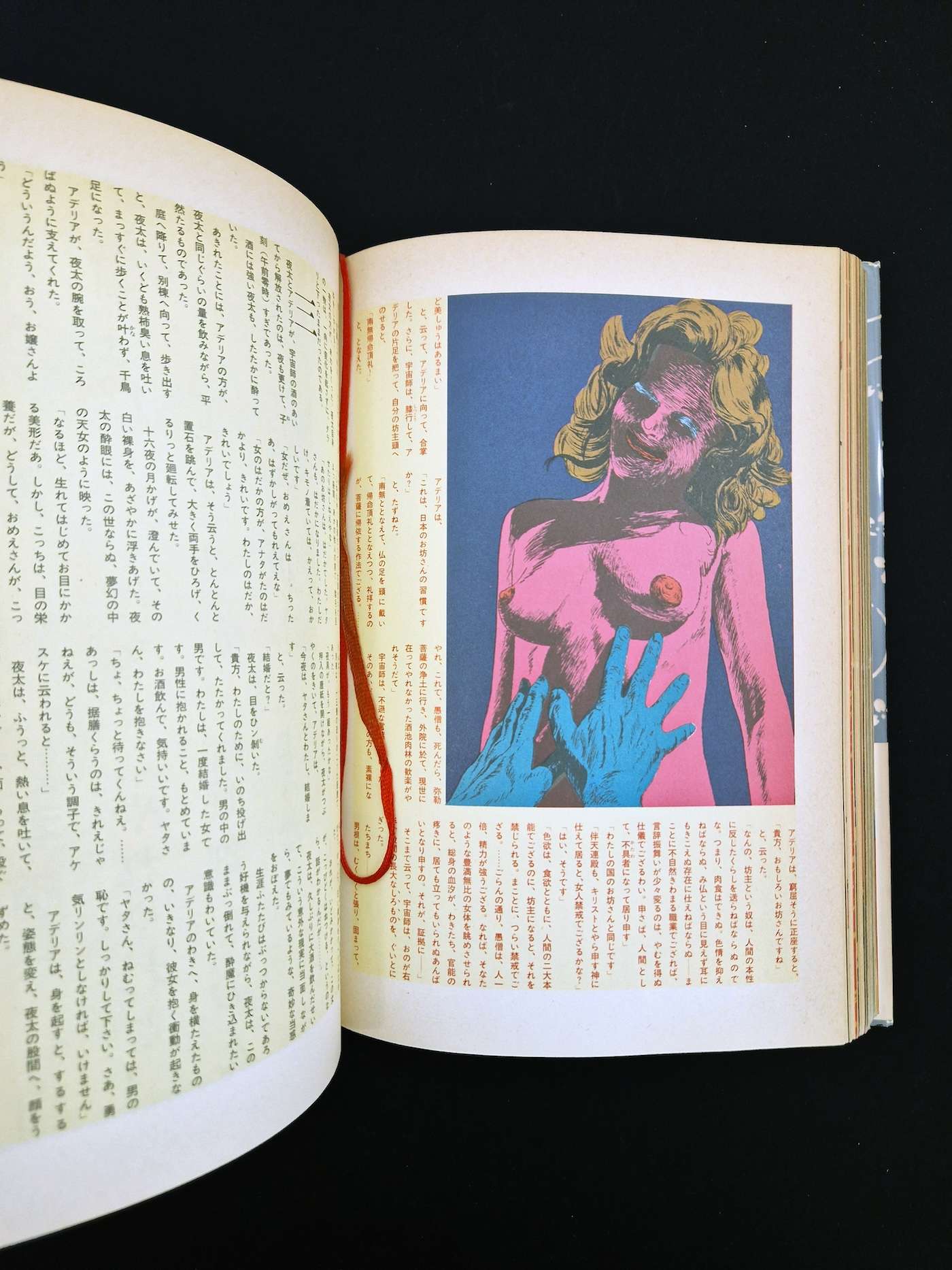 Urotsuki Yata Tadanori Yokoo 15 Urotsuki Yata Tadanori Yokoo 15