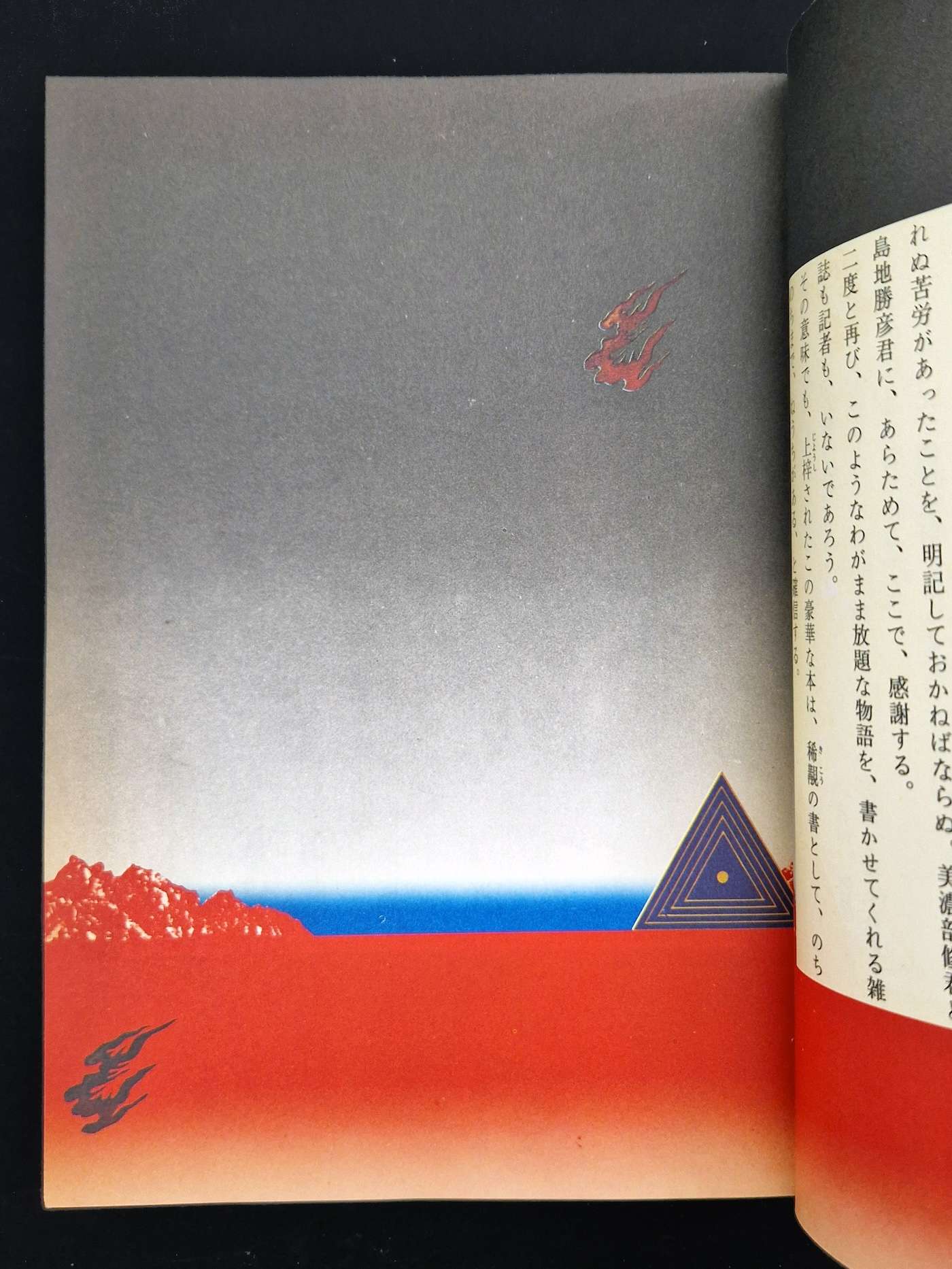 Urotsuki Yata Tadanori Yokoo 3 Urotsuki Yata Tadanori Yokoo 3