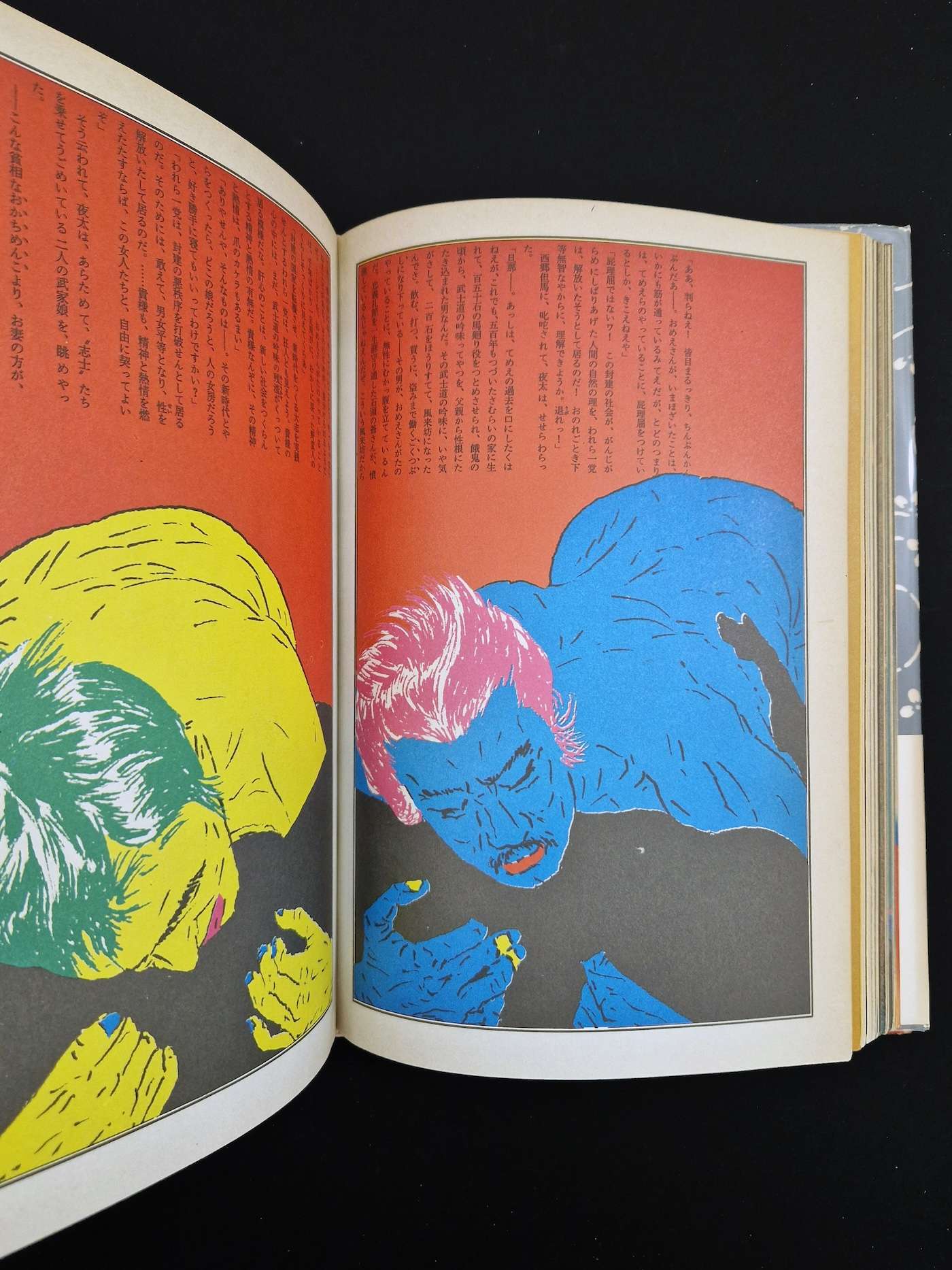 Urotsuki Yata Tadanori Yokoo 7 Urotsuki Yata Tadanori Yokoo 7