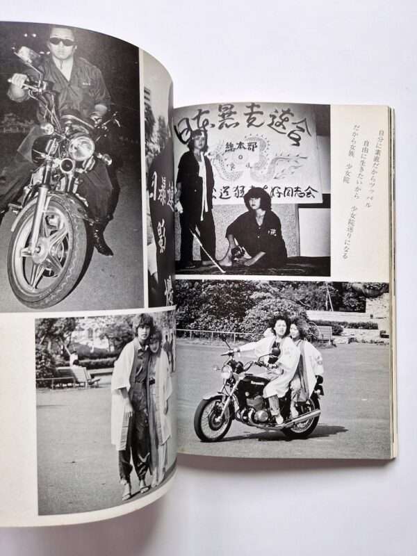 Youth on the Runaway Highway. Part 2 14