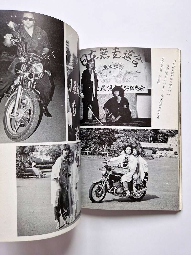 Youth on the Runaway Highway. Part 2 14 Youth on the Runaway Highway. Part 2 14