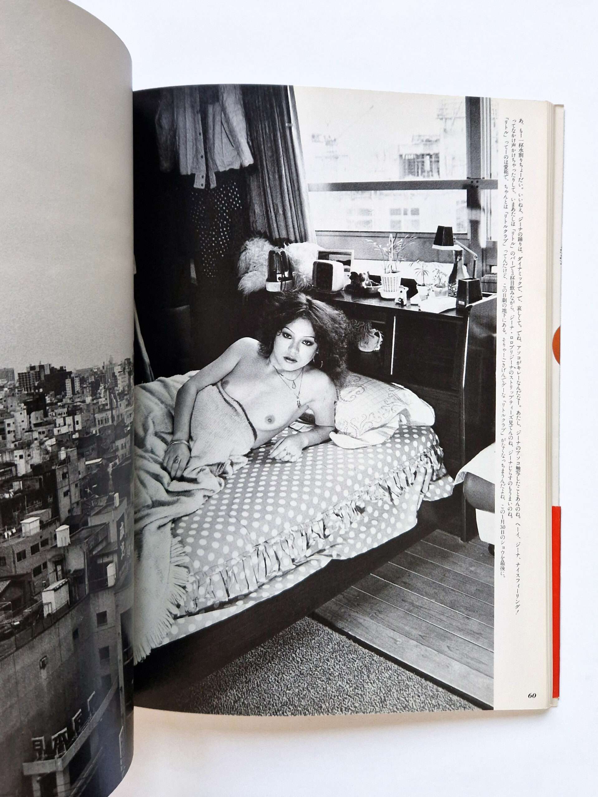 A senti roman Nobuypshi Araki copy 2 4 A senti roman Nobuypshi Araki copy 2 4