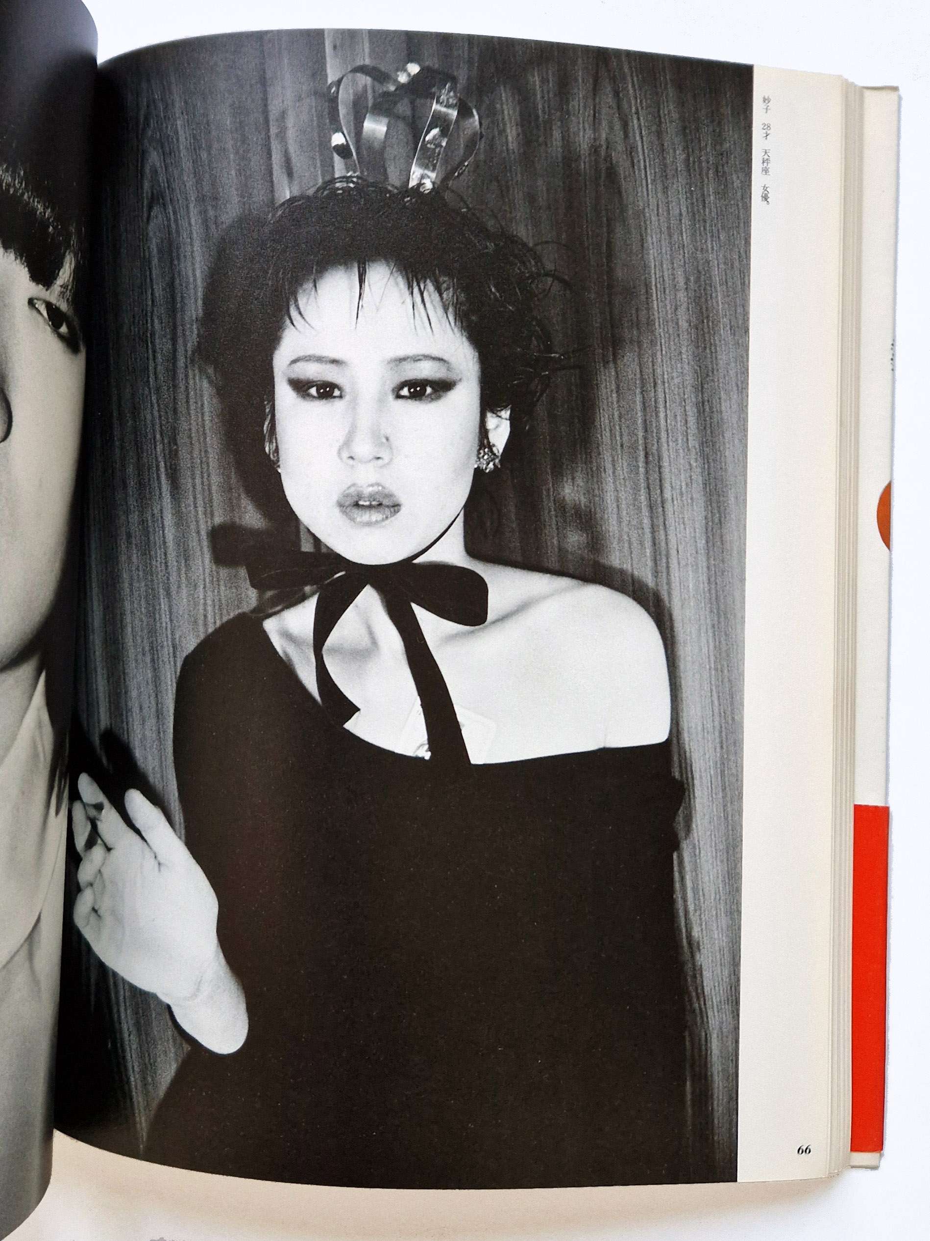 A senti roman Nobuypshi Araki copy 2 7 A senti roman Nobuypshi Araki copy 2 7