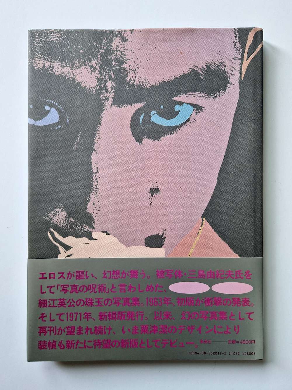 Barakei (Ordeal by Roses) – Eikoh Hosoe back Cover restock Barakei (Ordeal by Roses) – Eikoh Hosoe back Cover restock