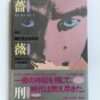 Barakei (Ordeal by Roses) – Eikoh Hosoe Cover restock Barakei (Ordeal by Roses) – Eikoh Hosoe Cover restock