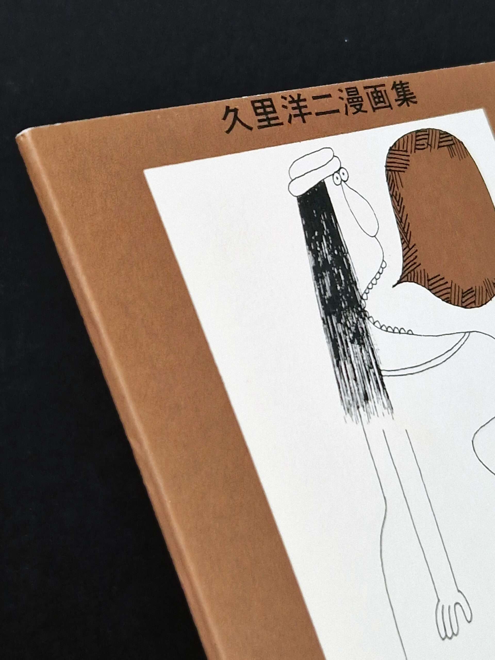 Cartoon 5 COO8 Yoji Kuri 2 Cartoon 5 COO8 Yoji Kuri 2