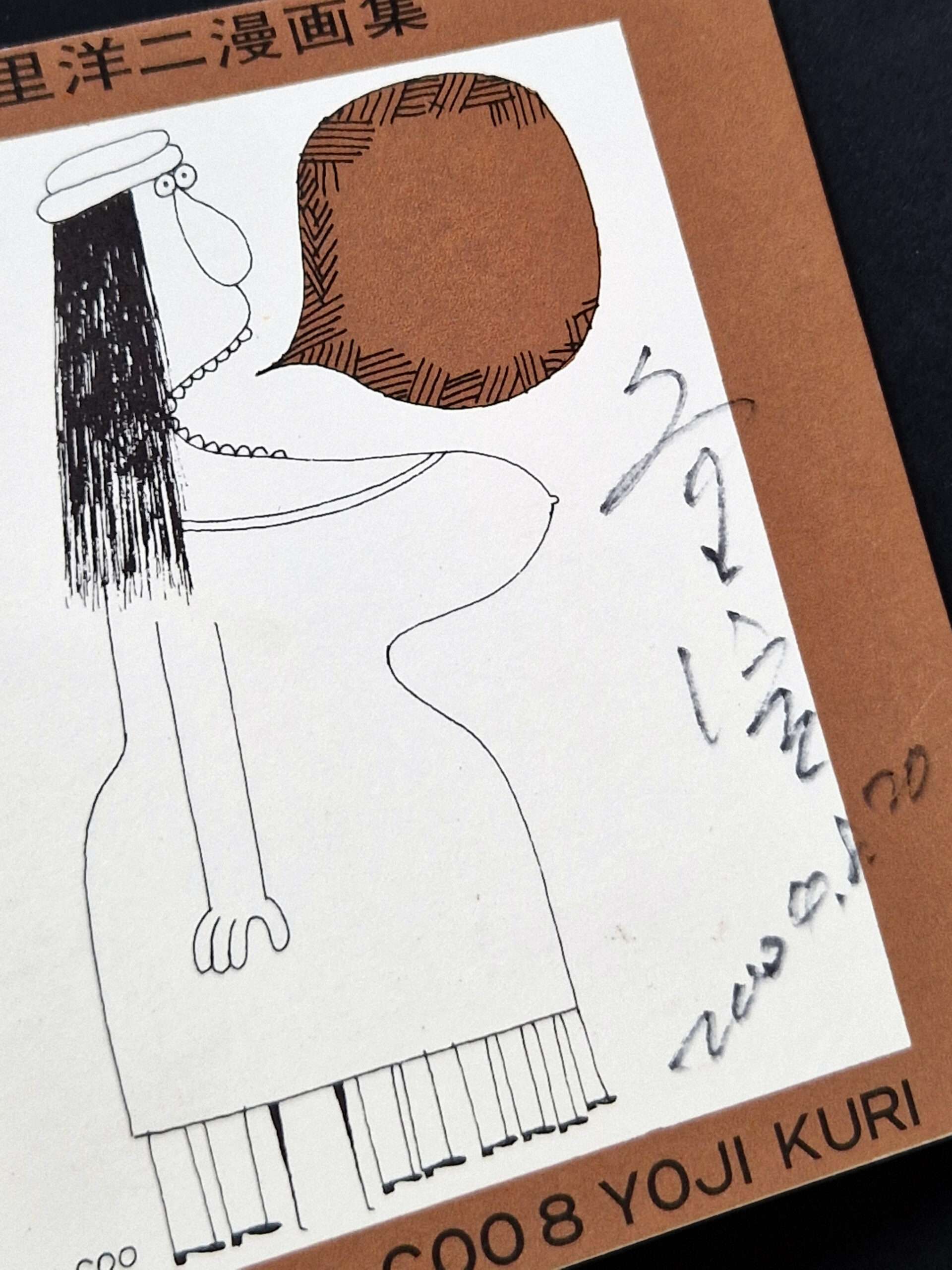 Cartoon 5 COO8 Yoji Kuri 3 Cartoon 5 COO8 Yoji Kuri 3