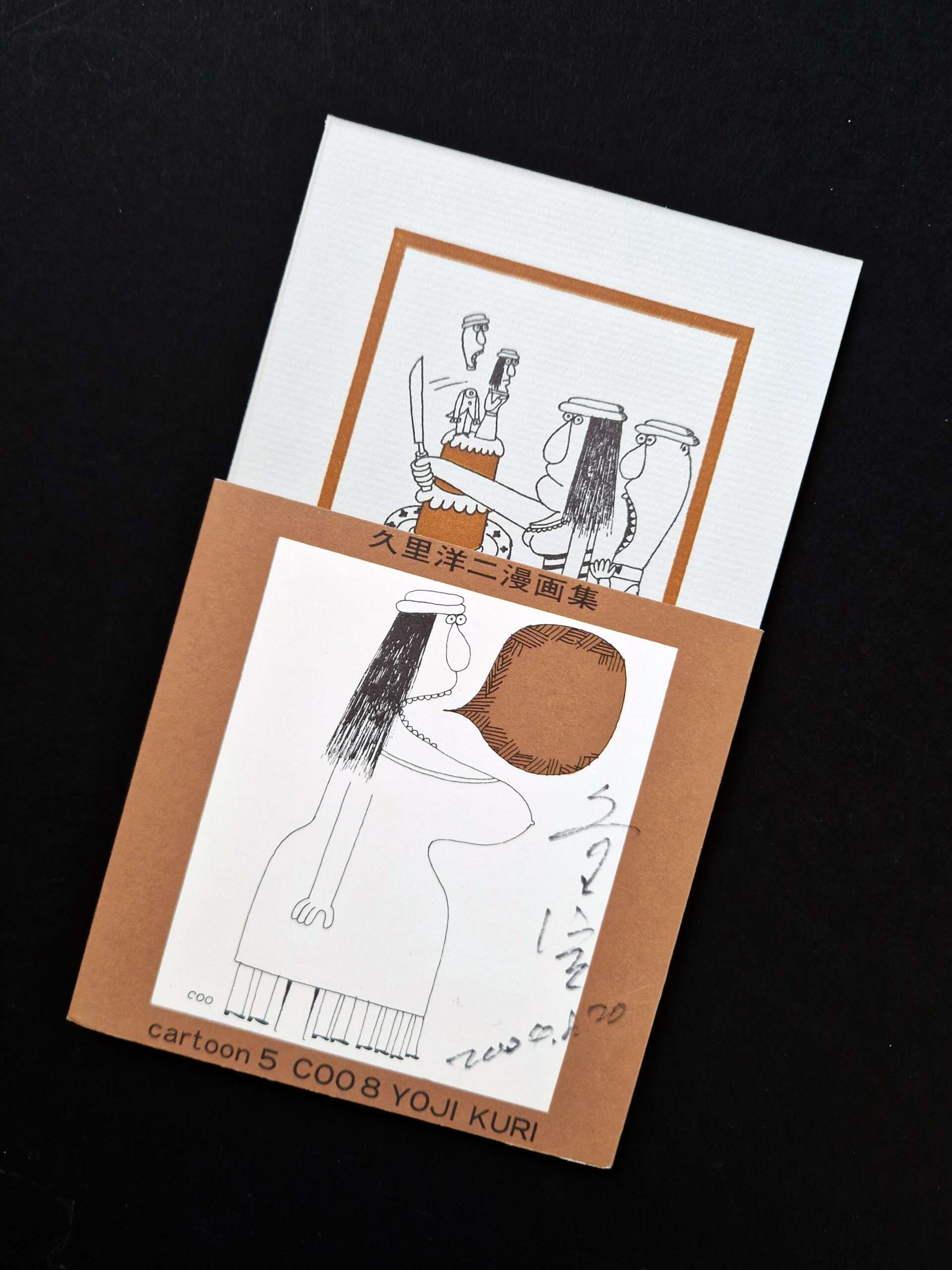 Cartoon 5 COO8 Yoji Kuri 6 Cartoon 5 COO8 Yoji Kuri 6