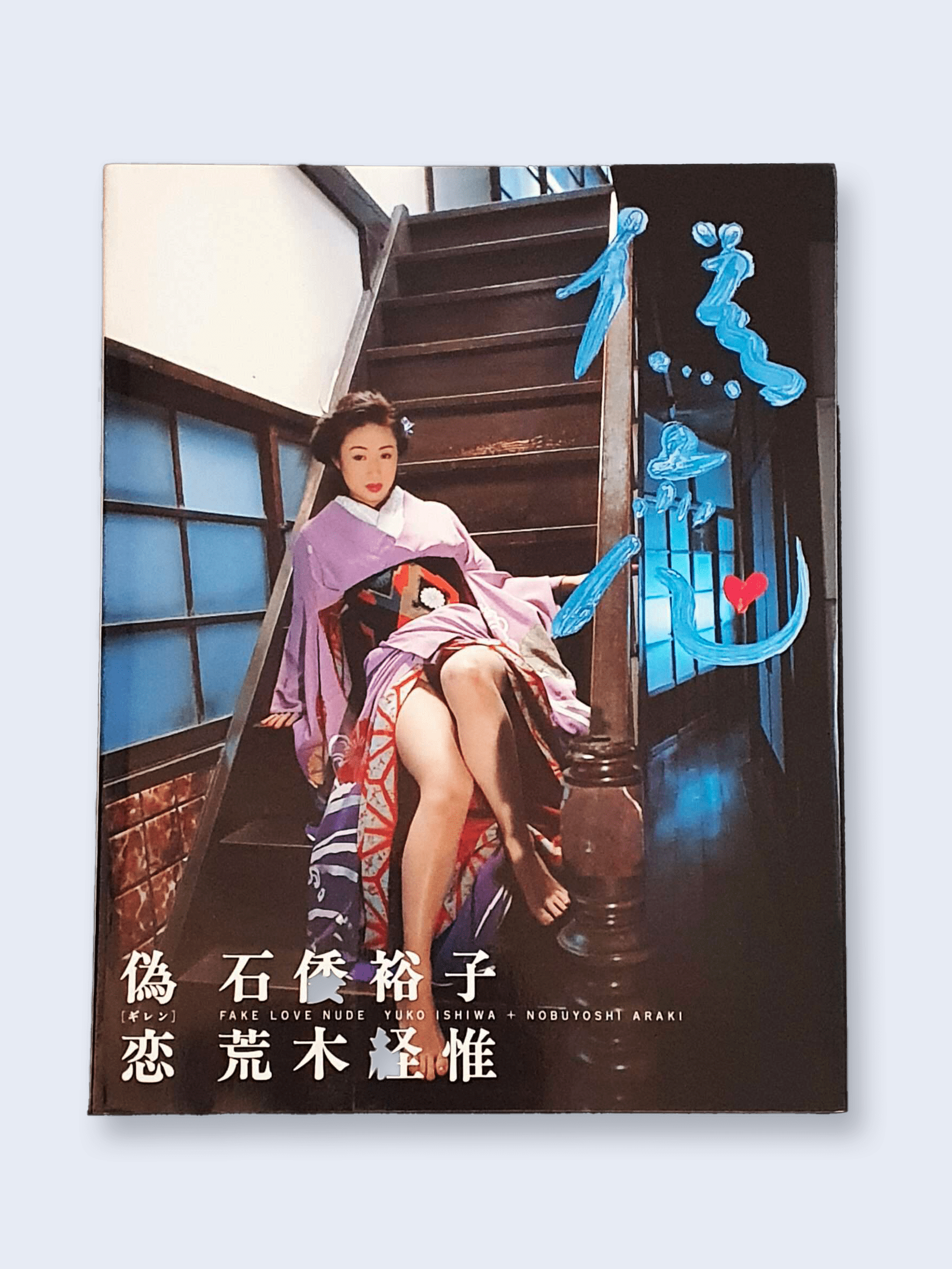 fake love aki kawasaki nobuyoshi araki white cover