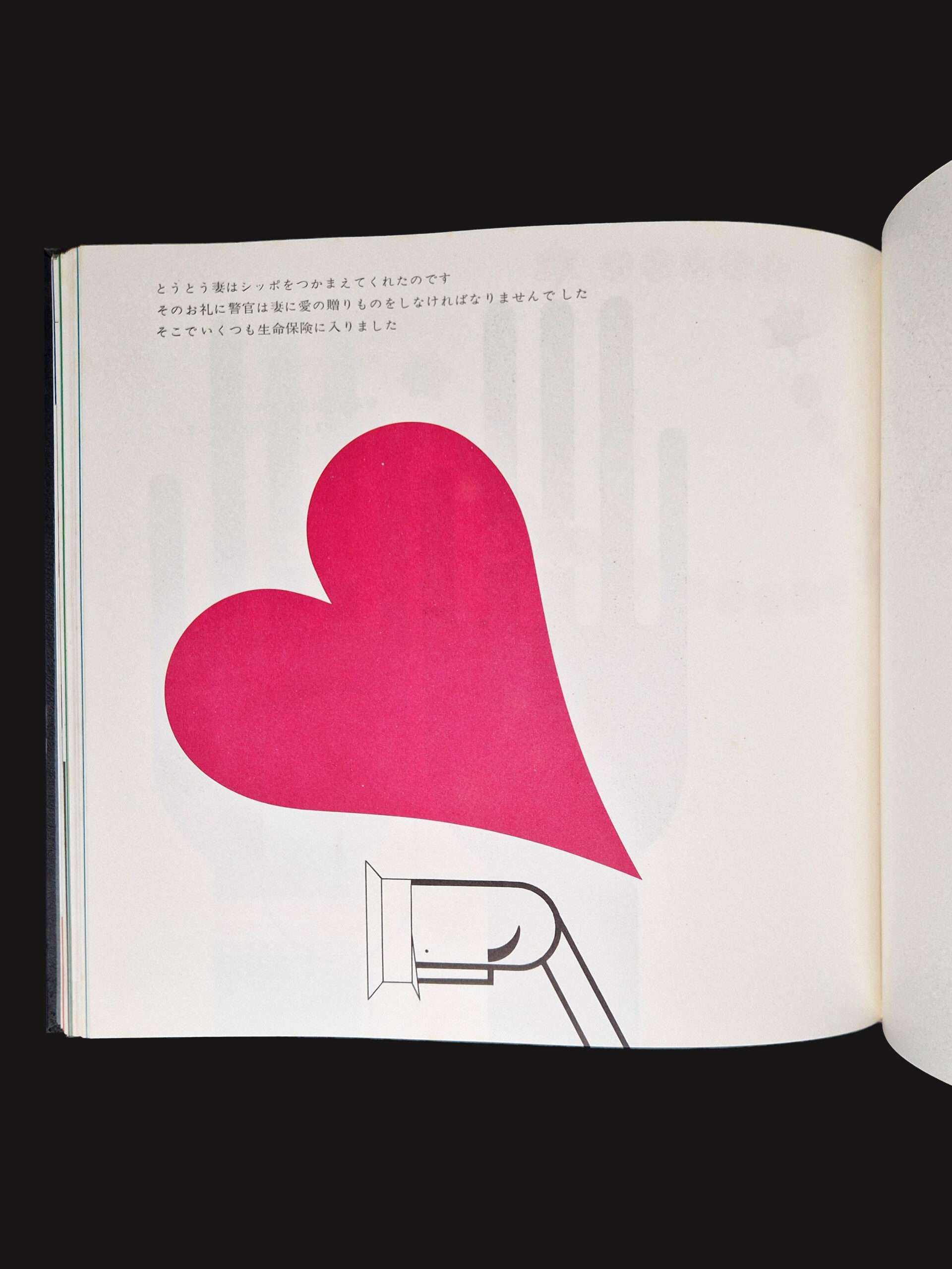 Folk Tale Graphic Tadanori Yokoo Akira Uno 26