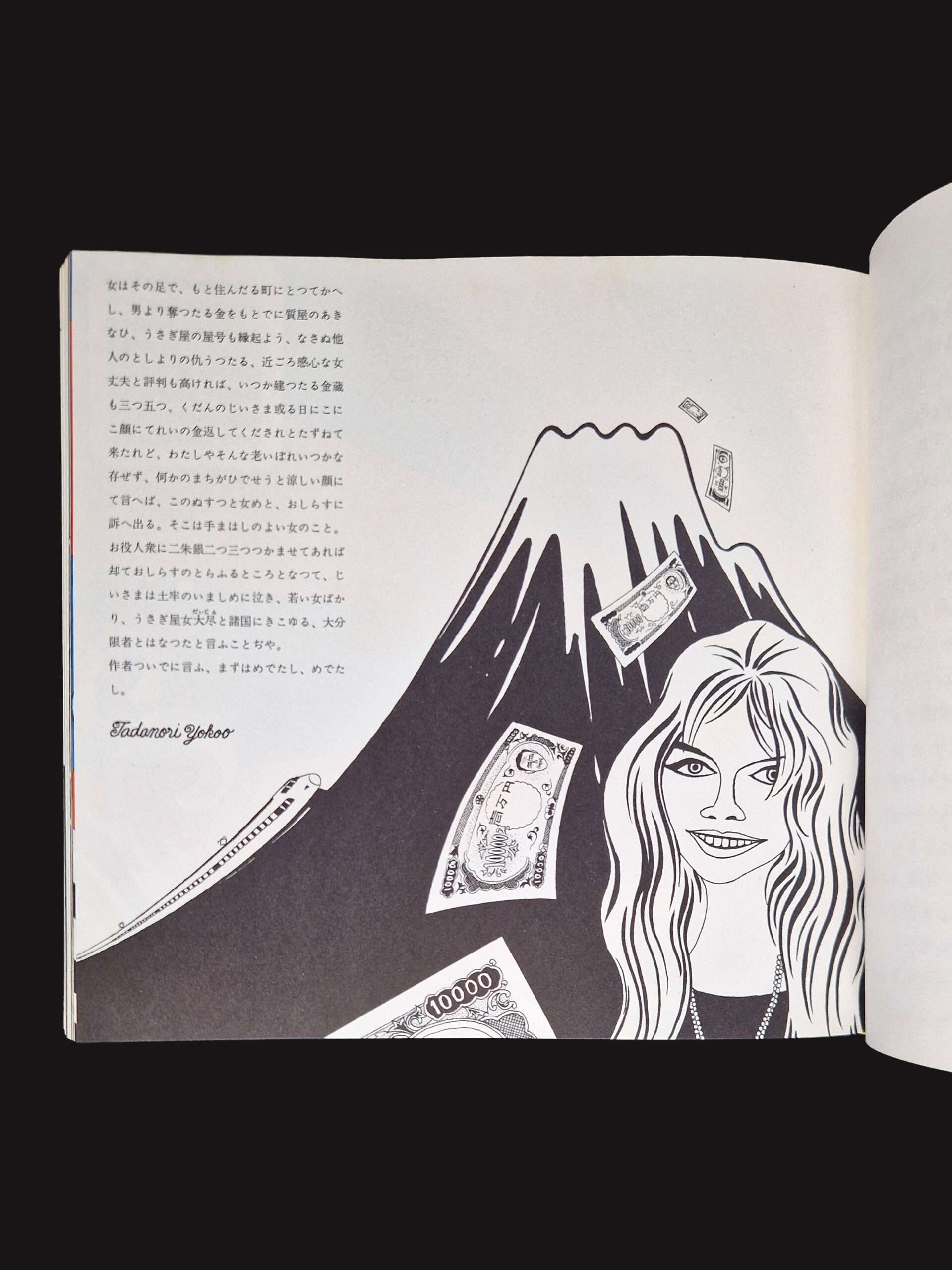 Folk Tale Graphic Tadanori Yokoo Akira Uno 27