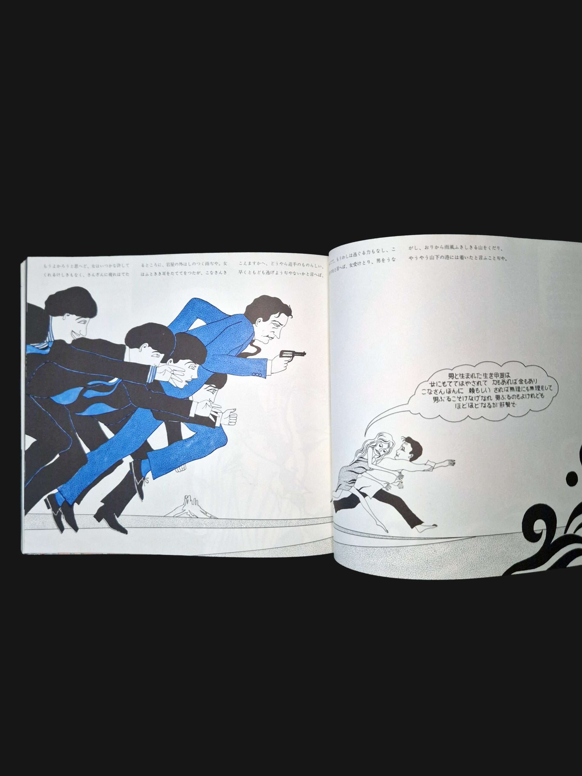 Folk Tale Graphic Tadanori Yokoo Akira Uno comp 5