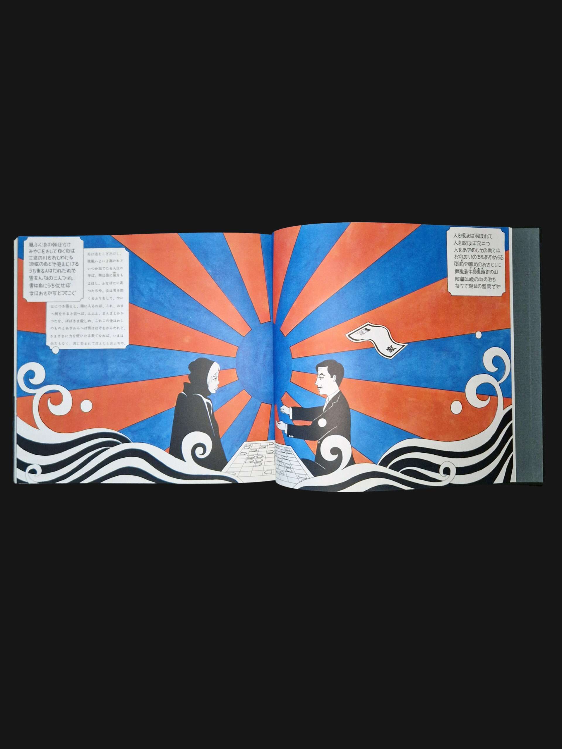 Folk Tale Graphic Tadanori Yokoo Akira Uno comp 6