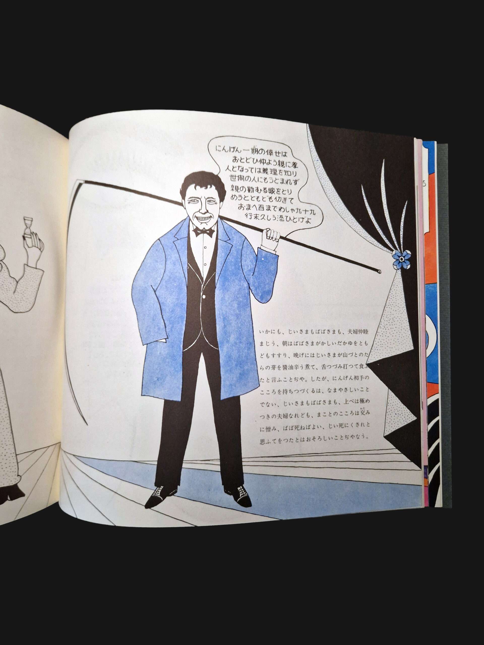 Folk Tale Graphic Tadanori Yokoo Akira Uno comp 8